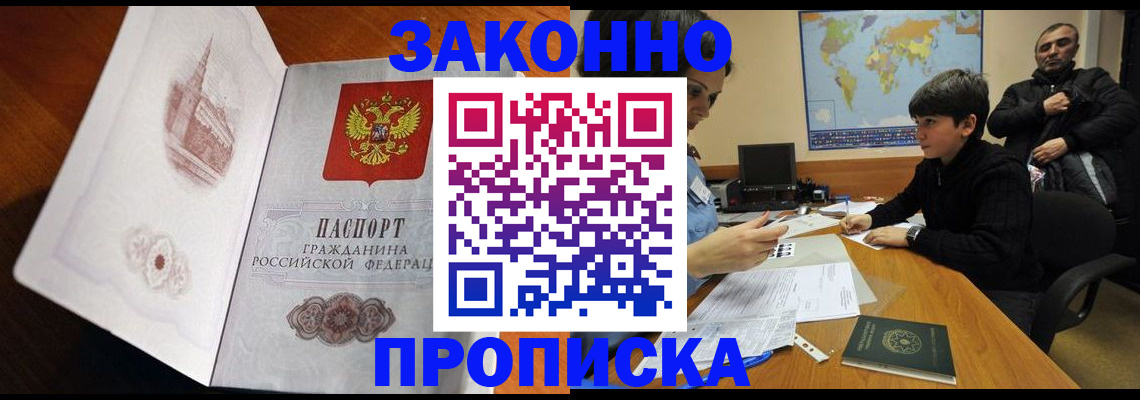 прописка гарантия в Губкинском