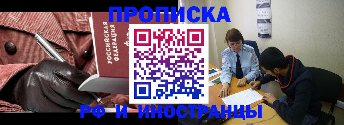 прописка в квартире в Губкинском