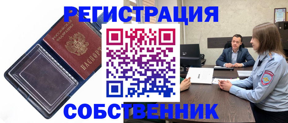 временная регистрация в Губкинском