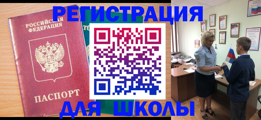 временная регистрация 2025 в Губкинском