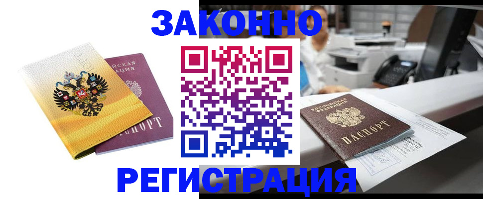 временная регистрация собственник в Губкинском