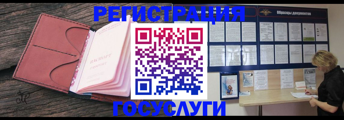 временная регистрация собственник в Губкинском